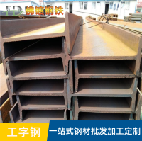 工字钢6