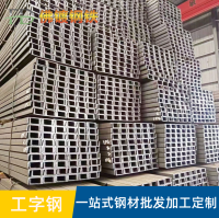 工字钢8