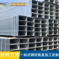 镀锌方管