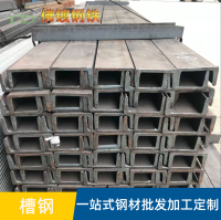 槽钢