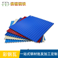彩钢瓦