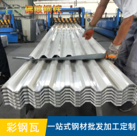 彩钢瓦2