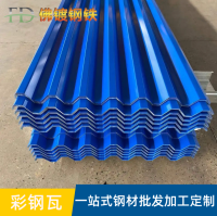 彩钢瓦4