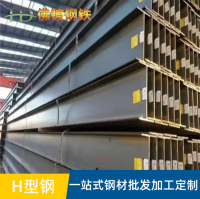 H型钢5