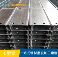 C型钢2