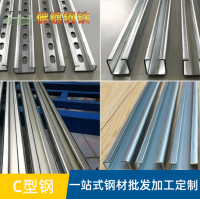 C型钢4