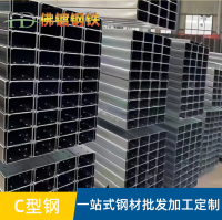 C型钢5